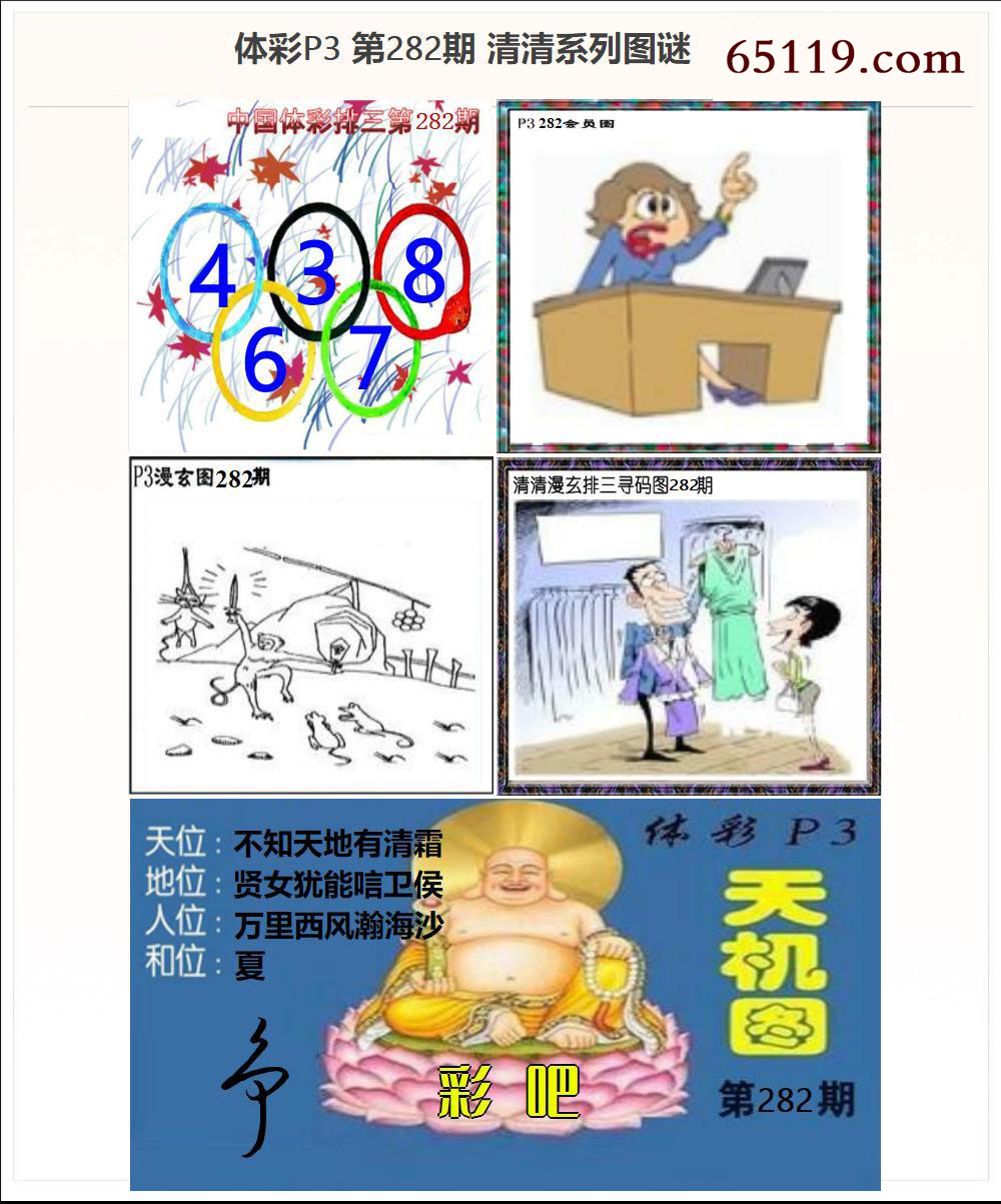 清清P3系列图