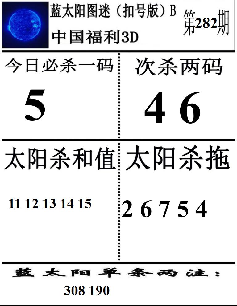 蓝太阳2