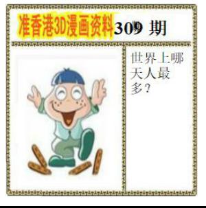 香港3D漫画资料