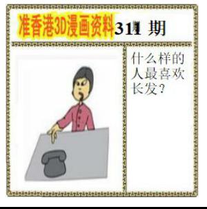 香港3D漫画资料