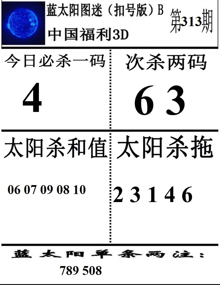 蓝太阳2