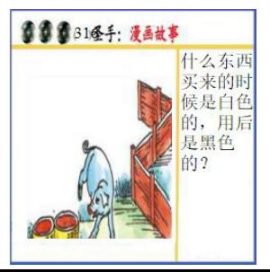 黑圣手漫画