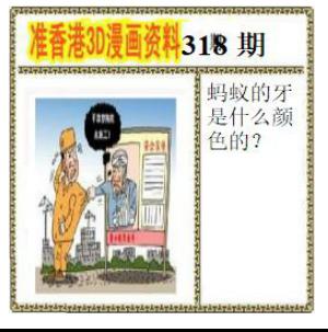 香港3D漫画资料