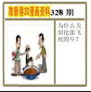 香港3D漫画资料