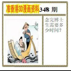 香港3D漫画资料