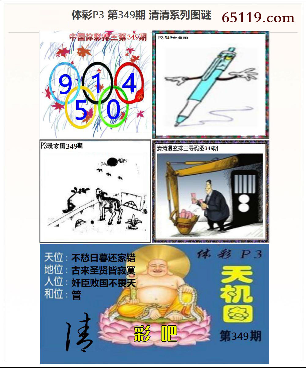 清清P3系列图