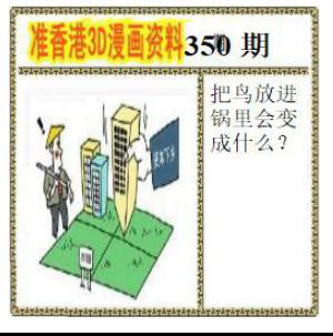 香港3D漫画资料