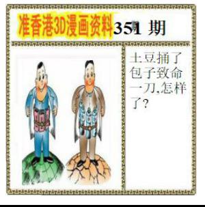 香港3D漫画资料