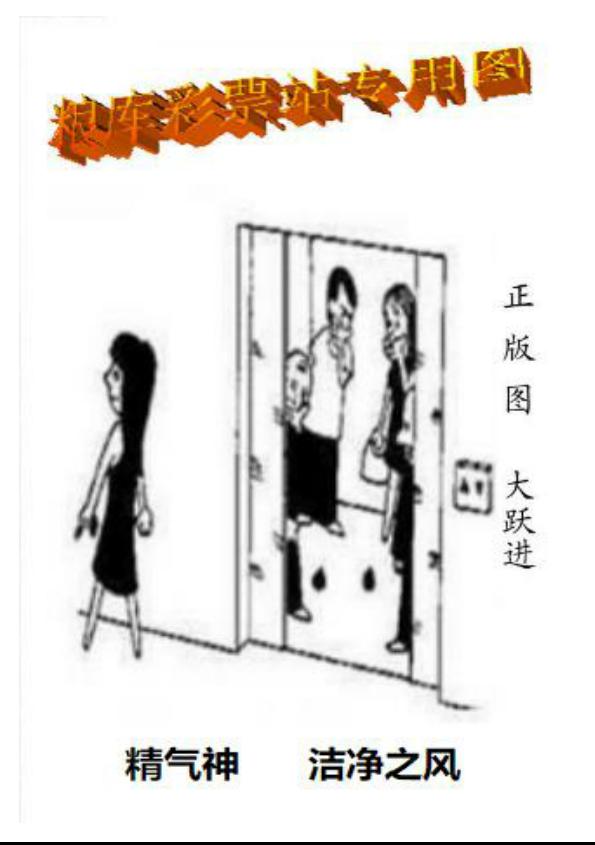 粮库彩票站专用图