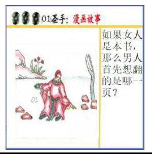 黑圣手漫画