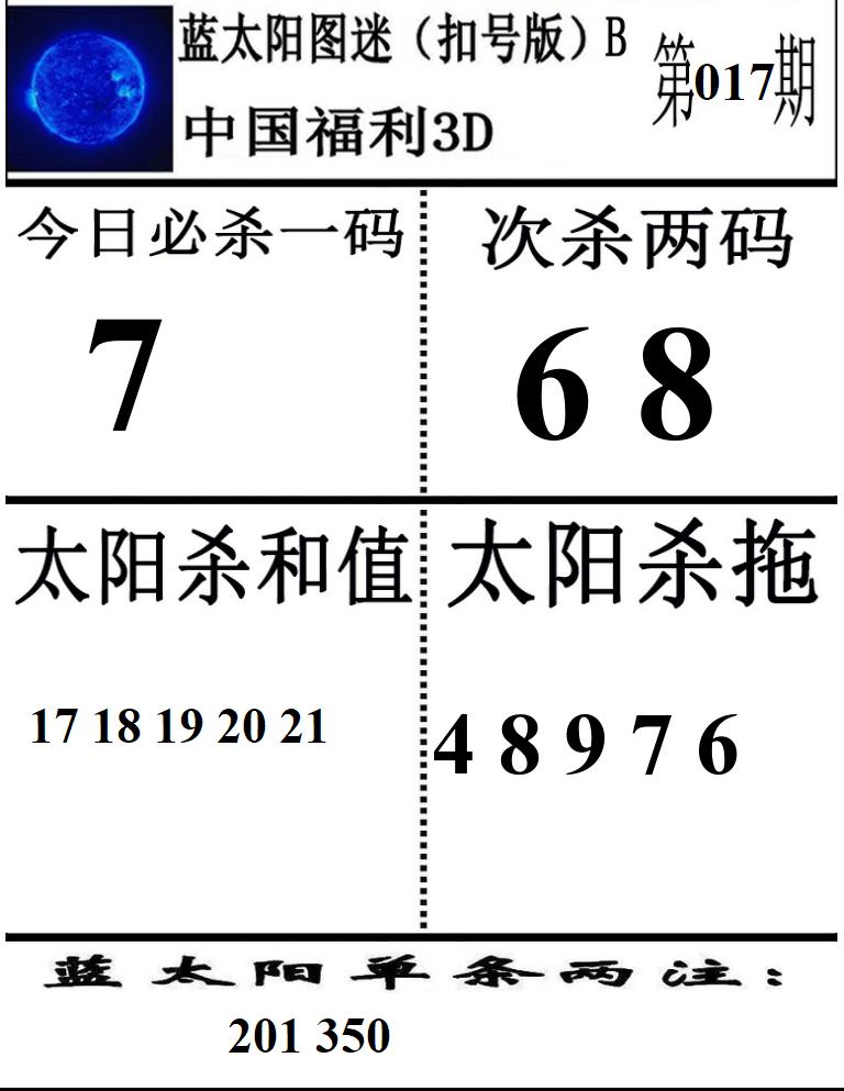 蓝太阳2