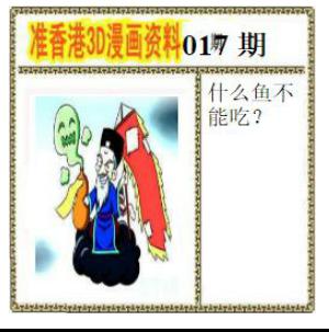 香港3D漫画资料